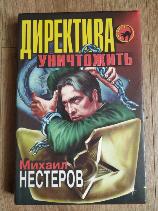 Купить Книгу Черная Свеча Высоцкий Мончинский