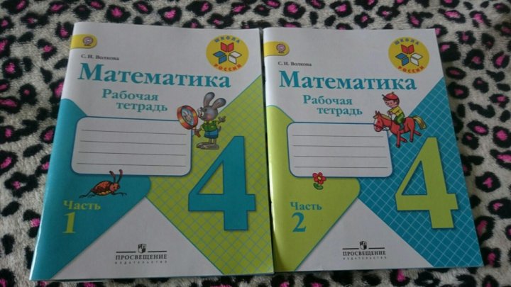 Рабочая тетрадь по математике номер 93. Печатная тетрадь по математике. Рабочая тетрадь на печатной основе. Рабочая тетрадь по математике 4 класс. Тетрадь на печатной основе по математике 2 класс
