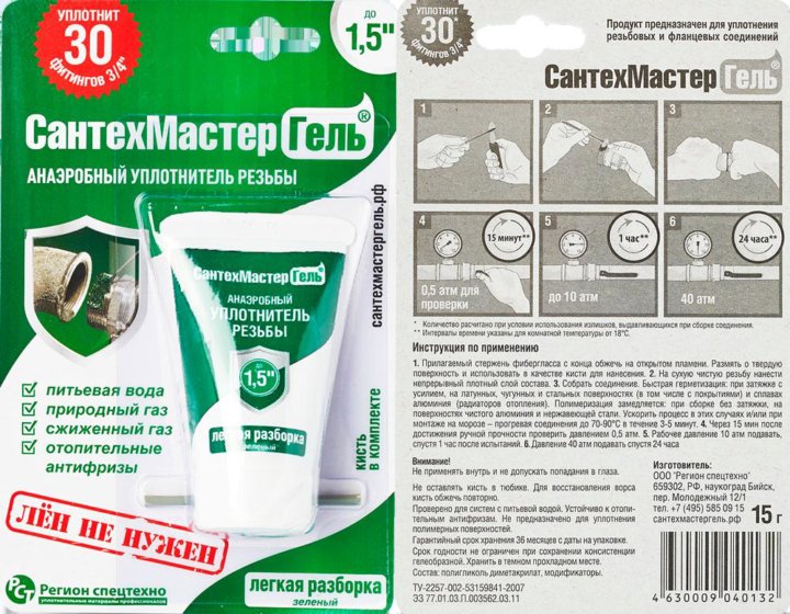 Сантехник Плюс Интернет Магазин
