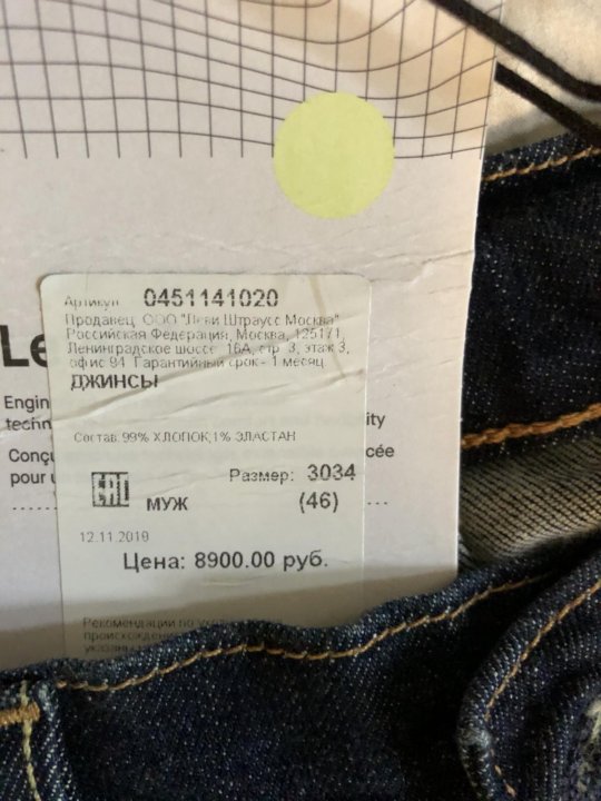 Мужские джинсы Levis W30 L34 – купить в Москве, цена 3 999 руб., продано 8  сентября 2020 – Штаны и шорты