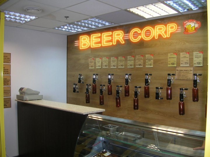 Франшиза Разливного Пива Купить
