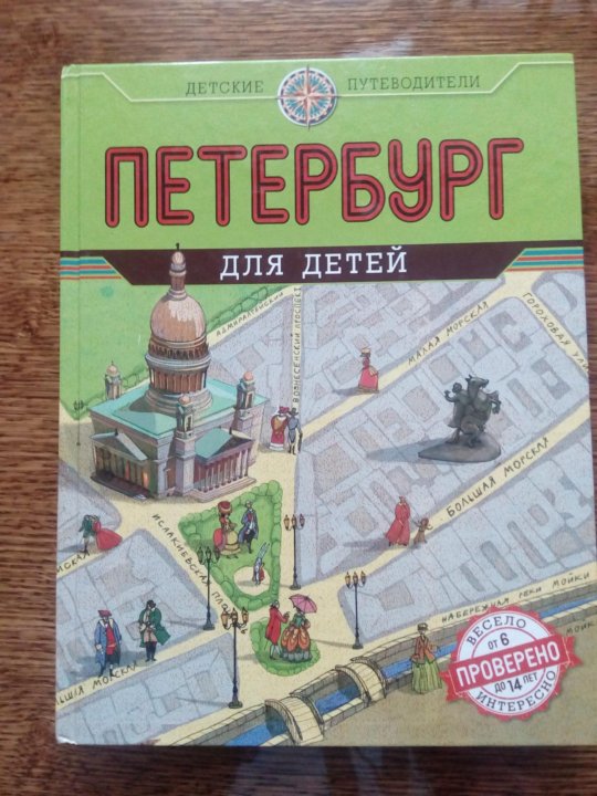 Купить Детские Книги В Спб