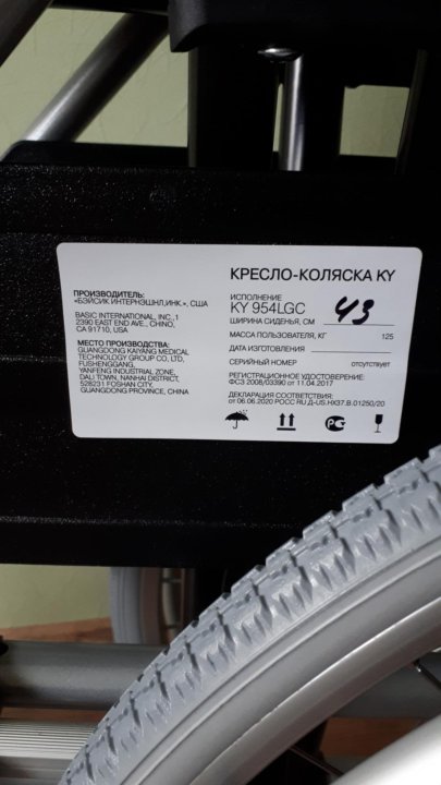 Кресло коляска ку 954lgc