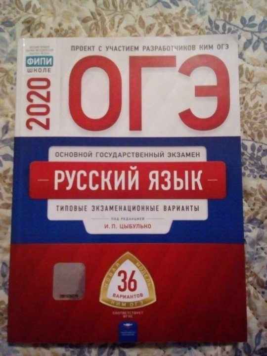 Огэ 1000 вариантов. ОГЭ по русскому книга. Пособие по русскому ОГЭ. ОГЭ по русскому учебник. Вахру пособие по ОГЭ.