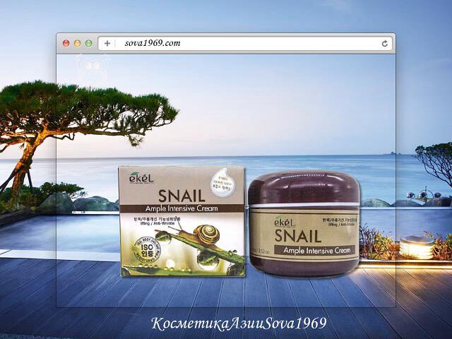 Муцин улитки 100. Ekel Snail ample Intensive Cream. Snail Vital Cream Ekel 200 g Корея. Крем Snail gegemoon. Интенсив Снаил крем с улиткой для лица.