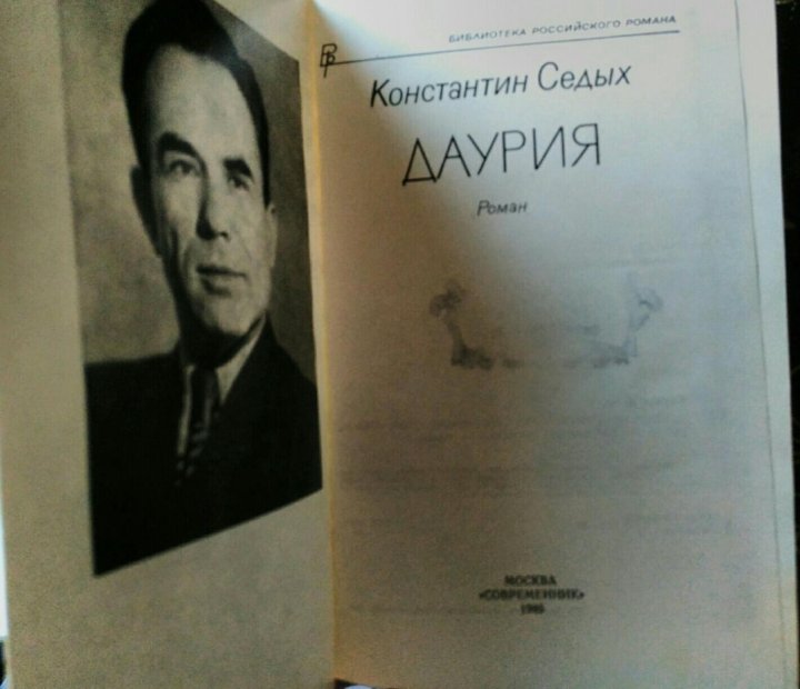 Проект надежда книга 1