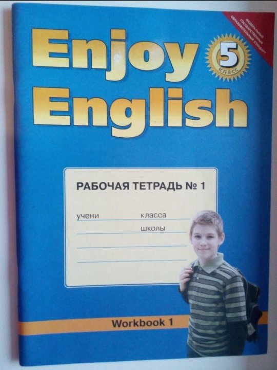 Workbook 5 класс стр 11. Enjoy English 5 класс рабочая тетрадь. Enjoy English Workbook. Workbook 5.