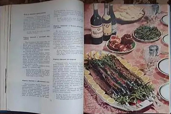 Купить Книгу Кулинария 1960 Года