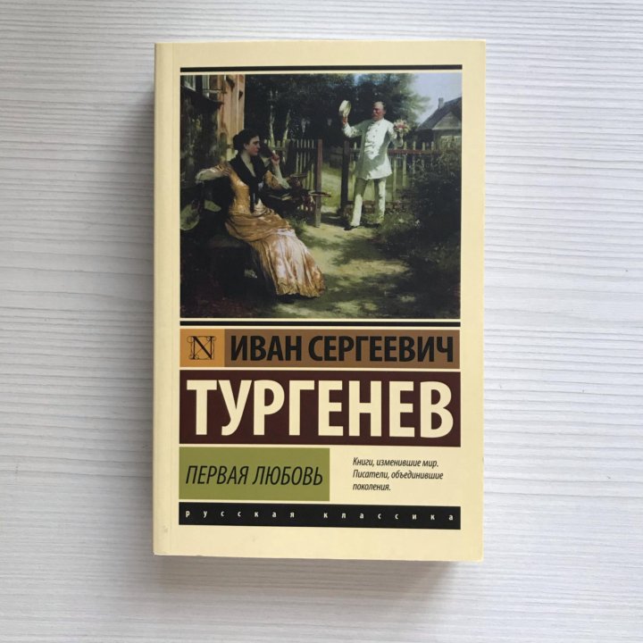 Книги тургенева отзывы