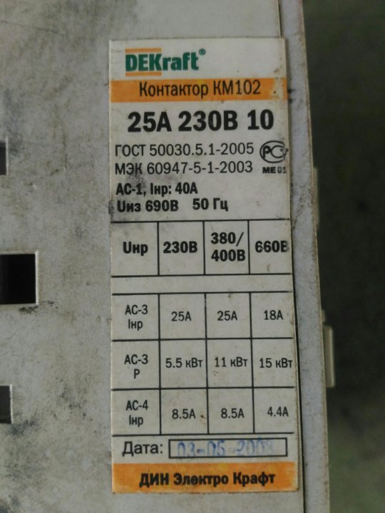 Пускатели пм 102. Бассейн бествей 152 на 30. 40063dek. Наливной пол экомикс. 102-20м10.