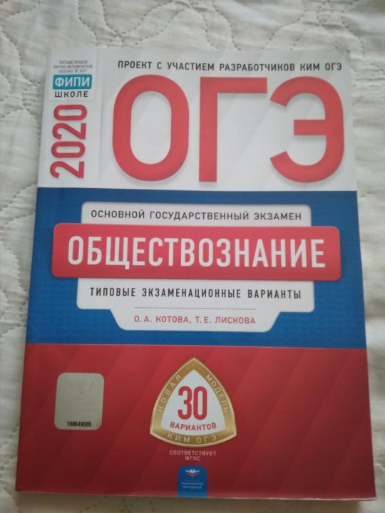 Сборник ОГЭ по литературе. ОГЭ по литературе 2024. Сборники ОГЭ 2024. ОГЭ литература 2024.