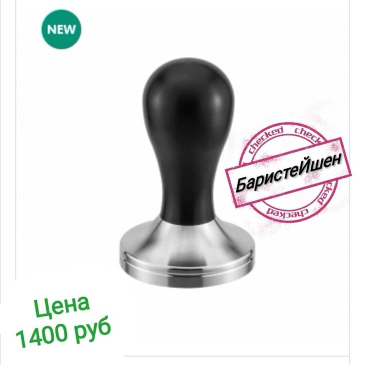 Включи темпер. Включи темпер