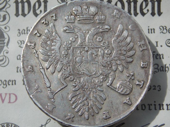Монета рубль 1900. Вернадский монета рубль. Рубль 1737 разновидности.