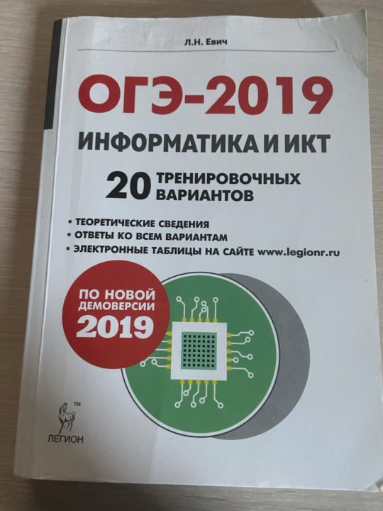 Огэ информатика 2390303. Кириленко биология ЕГЭ 2022. Кириленко биология ЕГЭ. Биология ЕГЭ 2022 подготовка. Обществознание тематический тренинг
