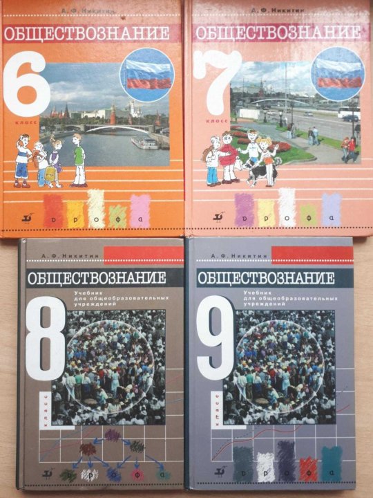 Учебник по обществознанию 8. Обществознание. 8 - 9 Классы. 8 Вид Обществознание учебник. Обществознание 8 класс ОВЗ учебник. Учебники Обществознание 6-9 классы.