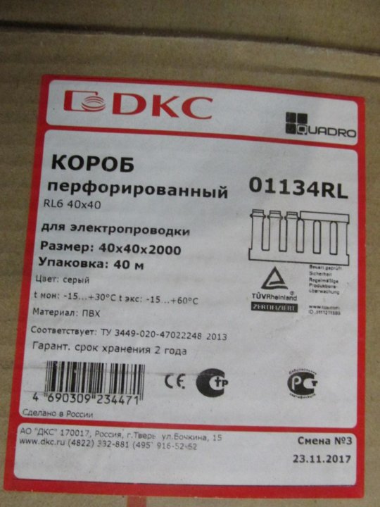 Короб перфорированный rl6 60x40 серый quadro