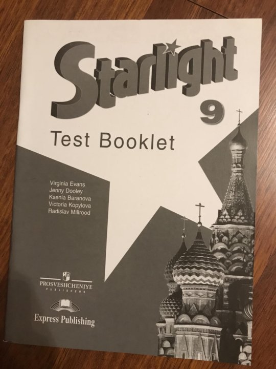 Starlight 8 test booklet. Starlight 2 Test booklet. Test booklet 5 класс Starlight. Старлайт 2 тест буклет. Starlight 4 Test booklet.