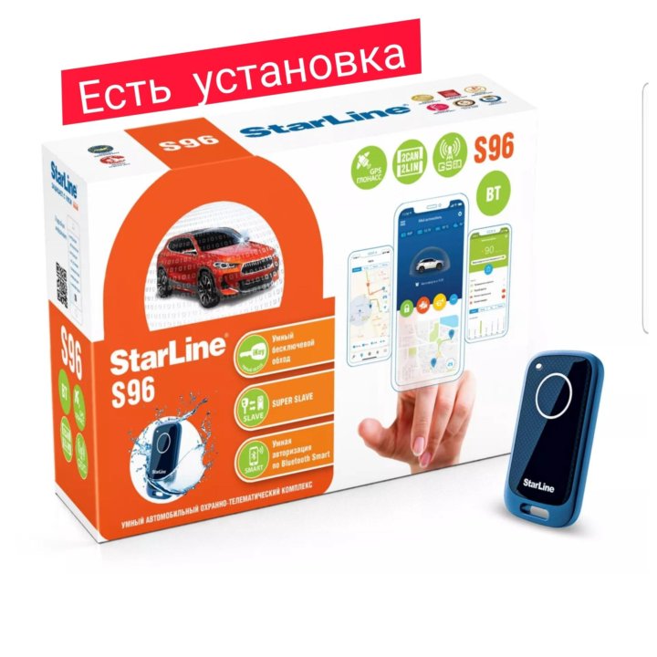 Автосига. STARLINE s96 BT. STARLINE s96 BT GSM GPS. Старлайн s 96 Вт GSM. Автосигнализация STARLINE s96 BT nosim.