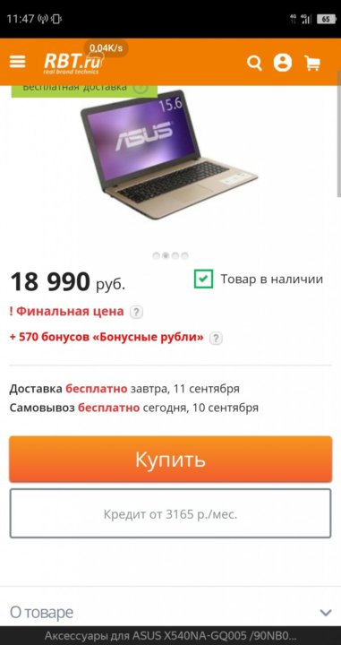 Ос На Ноутбук Цена