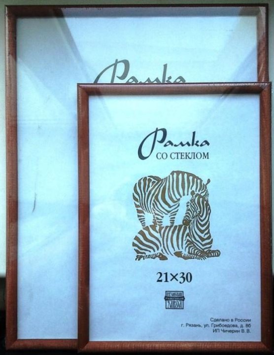 Рамки А4 Купить В Новосибирске