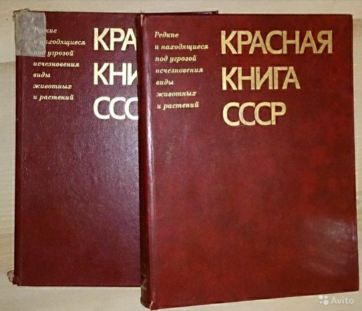 Советская книга красный