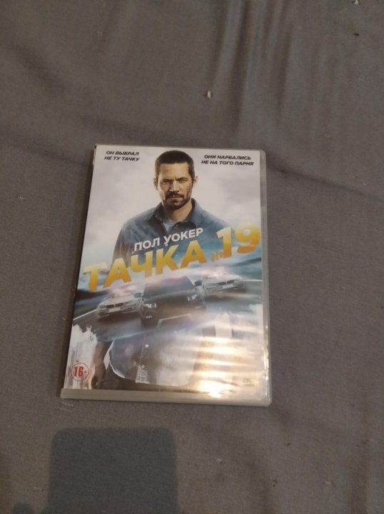 Dvd Film Tachka Nomer 19 Kupit V Rostove Na Donu Cena 35 Rub Istekaet Cherez 10 Dnej Videofilmy