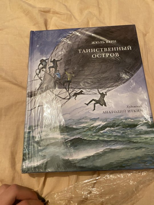 Аудиокнига жюль верна таинственный остров. Верн жюль "плавучий остров". Жюль верн. Таинственный остров аудиокнига. Аудиокнига жюль верна таинственный остров.