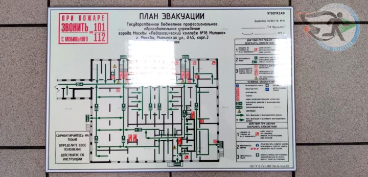 Хромая лошадь план эвакуации