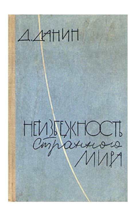 эта книга нечто вроде