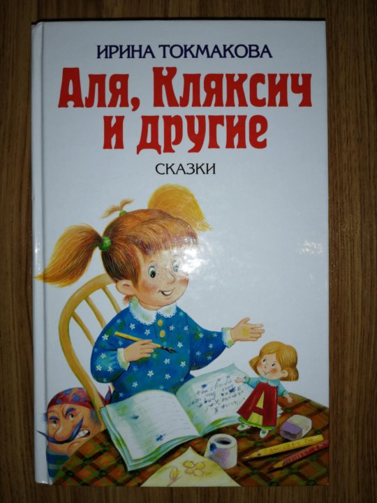 Книга але