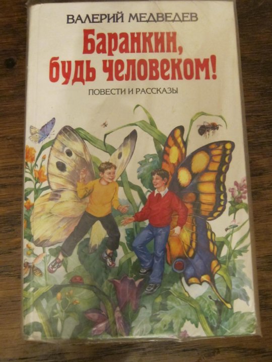 Купить Книги Валерия Медведева