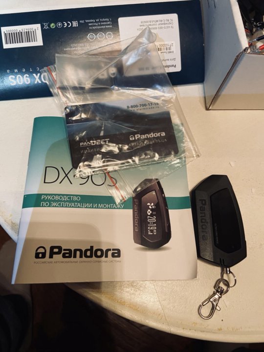 Pandora dx 90s инструкция