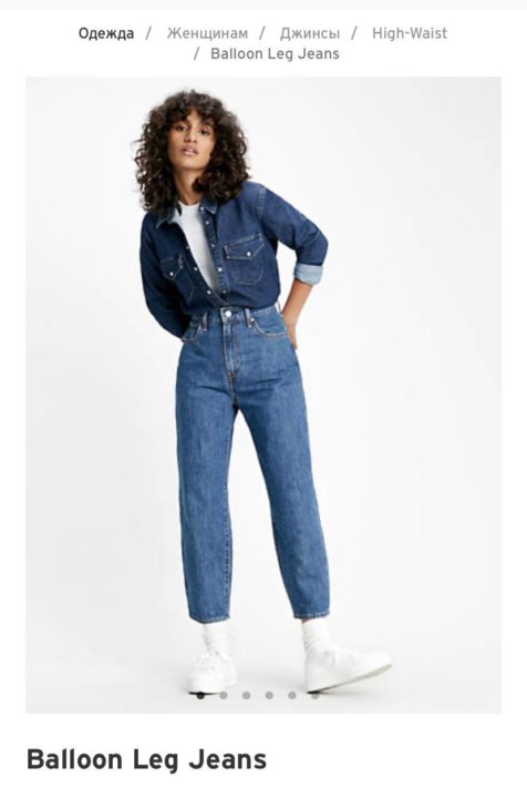 levis jeans balloon leg