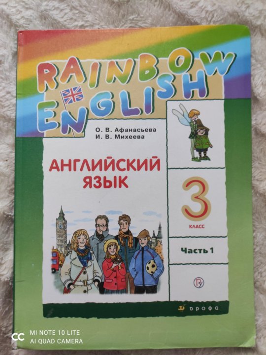 Английский 2 класс михеева учебник