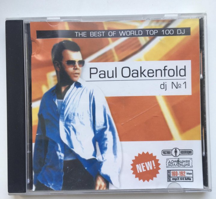 Paul oakenfold слушать. Paul Oakenfold альбом из двух дисков 2000 года. Paul Oakenfold - Shine on.