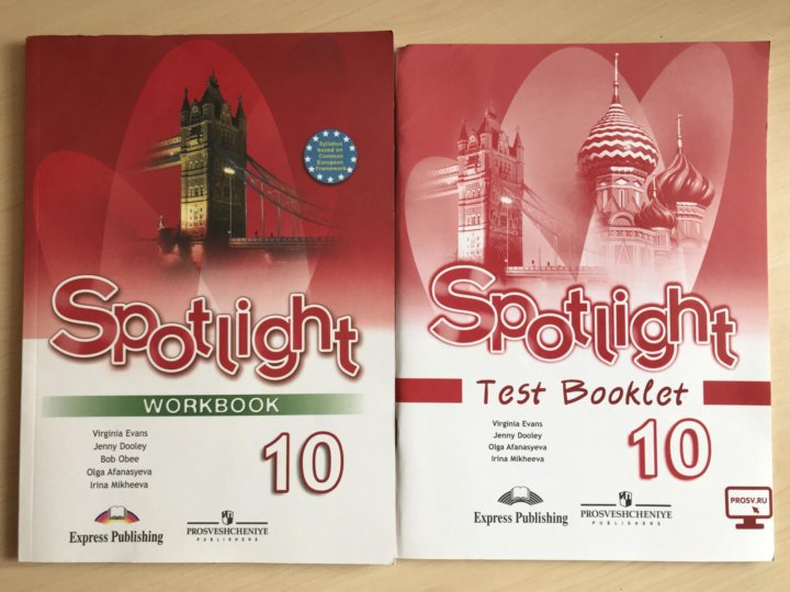 Spotlight 5 класс». английский в фокусе 10. Spotlight 10 рабочая тетрадь. в. рабочая тетрадь по английскому 10 класс ваулина.