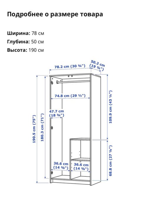 Brimnes 22176 инструкция по сборке шкафа