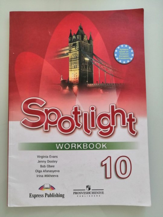 Spotlight 9 Workbook купить.