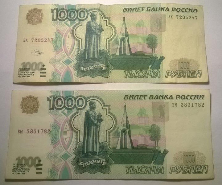 1000 купюра цена. 1000 Рублей 1997 года. Купюра 1000 рублей. Купюра 1000 рублей 1997. Купюра 1000 рублей 1997 года.