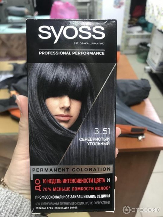 Черный пепельный краска. Syoss 3-51 серебристый угольный. Краска для волос сьес оттенок 3-51. Краски Syoss 4-15. Краска для волос сьес 4-15 цвет.