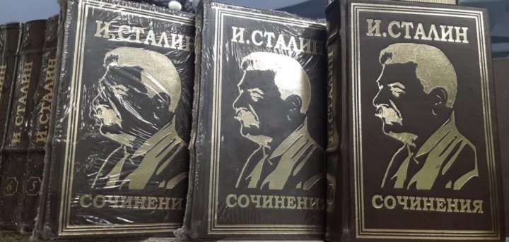 13 том сталина. Книги 13 томов Сталин.