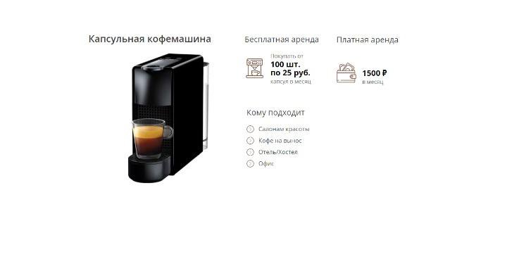 Мини-кофемашина Nespresso Essenza на одну порцию с 2 программируемыми размерами 