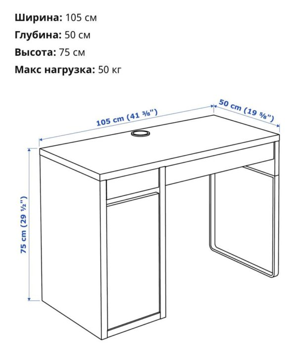 Стол микке с надстройкой икеа