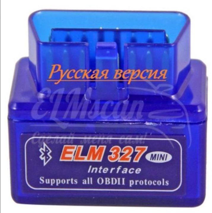 Elm327 bluetooth v 1.5 pic18f25k80. Адаптер elm 327 bluetooth вымпел 3003. elm327 русская версия. elm327 v1.5 pic18f25k80. elm327 v1.5 pic18f25k80 купить.