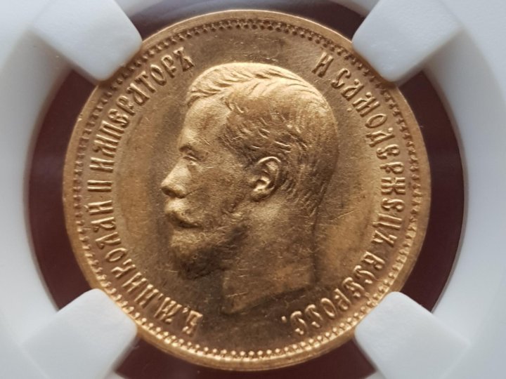 Десять царей. Nicholas II of Russia 5 Roubles Coin au 50 53 55 58. Царь-монета. Монета с царем Николаем. Царь Николай Золотая монета.