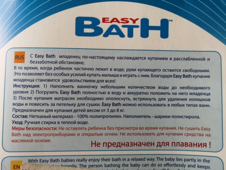 Easy bath. Easy Bath матрасик для купания