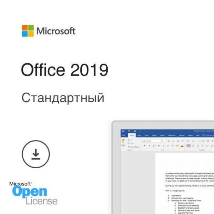 Пакет офис 2019. Office 2019 стандартный. Перечень программ Microsoft Office стандартные программы. Microsoft Office 2019 лицензионный ключ. Microsoft Office Standard 2019 16.40.