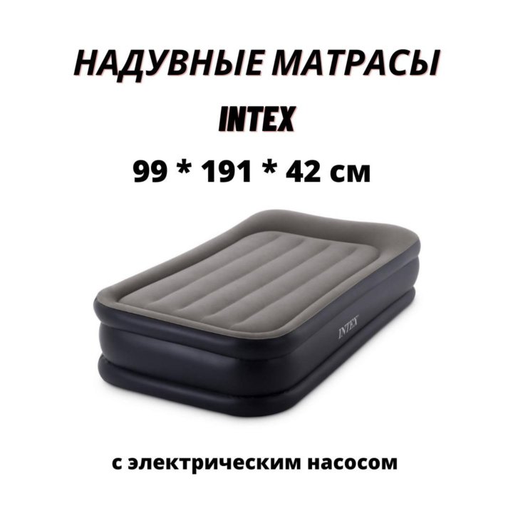 Матрас intex 64101