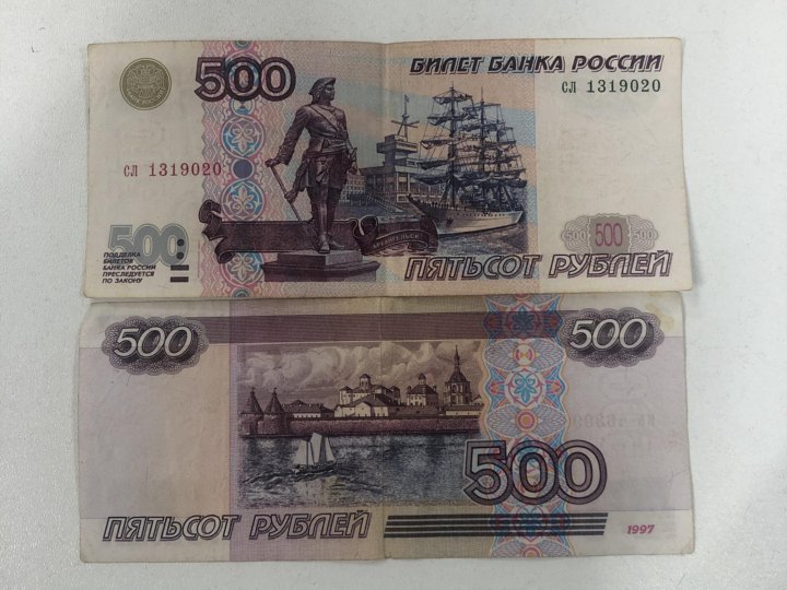 В москве 500 рублей