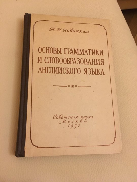 Грамматика английского языка в таблицах. Яз в таблицах и схемах. Грамматика английского языка в таблицах и схемах. Основы английского языка в таблицах и схемах. Основы грамматики английского языка.